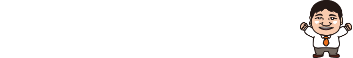 中野区議会議員 うちの大三郎 - 区と都の連携で中野を一番輝く町に！ -