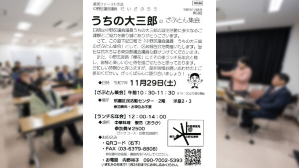 第28回 うちの大三郎のざぶとん集会のご案内